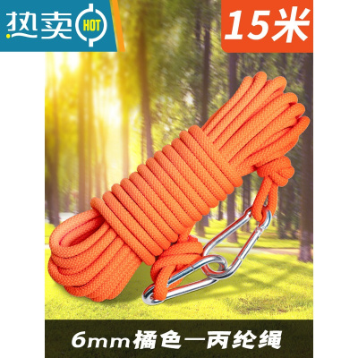 敬平晾衣绳室外户外凉衣绳拉紧扣晒被子器加粗阳台挂晾晒衣服的绳子 6mm橘色15米(送防污袋)