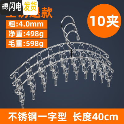 三维工匠不锈钢多夹子晾衣架晒袜子衣夹内衣家用婴儿凉防风挂钩多功能 不锈钢弧形-10夹(3只装)节省空间家居常备 1个