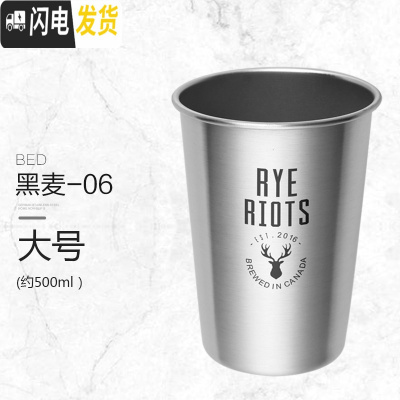 三维工匠工业风创意北欧304不锈钢啤酒酒杯子防摔ins杯冷饮咖啡抖音大容量 黑麦RYE-06[大号]咖啡器具