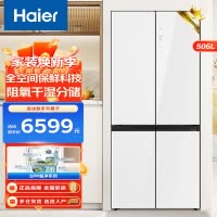海尔506升十字对开门冰箱元力白EPP超净阻氧干湿分储母婴三档变温一级变频风冷无霜家用大容量冰箱