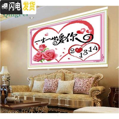 三维工匠精准印布十字绣恋你一生十字绣一生一世爱你1314爱 上图80771爱情纪念日爱心小55X40亮丽丝线精准印布不偏
