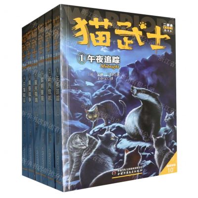 [N]猫武士二部曲(新的预言新译本适读年龄10+共6册)-TZ20210002