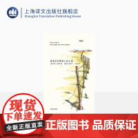 星星和印第安人的土地 山杯书系 美国“环境主义运动之母” 自然写作女作家玛丽•奥斯汀代表作 上海译文出版社 正版