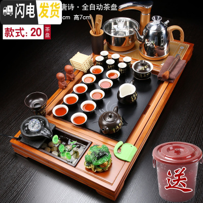 三维工匠喝茶茶具陶瓷功夫实木茶道家用一体茶盘办公室简约泡茶套装全自动 木色兰花流水唐诗茶具 35件