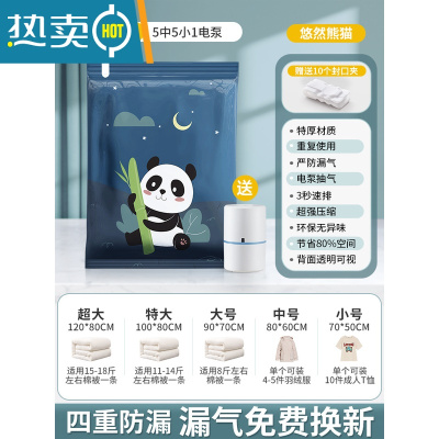敬平抽气真空压缩袋收纳袋密封袋衣服被子家用器衣物羽绒服专用袋子 11件套[5中+5小]+送电泵 365天漏气退换