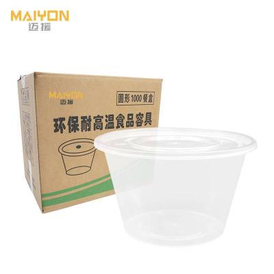 迈援 一次性餐盒 圆碗透明 1750ml*200套 箱