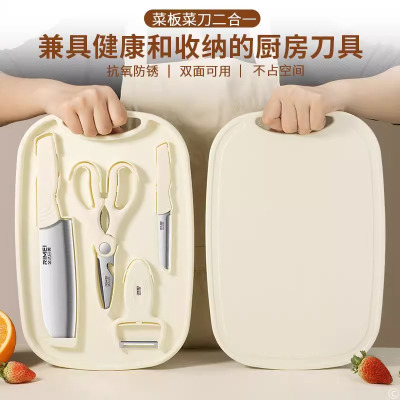 金达日美家用菜刀菜板二合一刀板三件套婴儿辅食刀具厨房组合8138