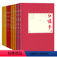 [正版]樊登四大名著套装小32开中国古典小说藏本精装插图红楼梦三国演义西游记水浒传曹雪芹罗贯中吴承恩施耐庵
