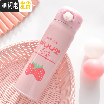 三维工匠可爱粉色少女系不锈钢保温杯便携学生水杯清新韩国ins弹跳盖杯子 粉色2颗大草莓500弹扣盖