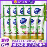 超能植沐悦色洗衣液500g*10袋护衣防串色风铃草香味持久10斤装家用