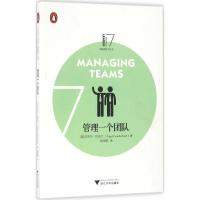 正版新书]管理一个团队奈杰尔·坎伯兰9787308161381