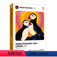 [正版]Adobe Illustrator 2022经典教程(彩色版)