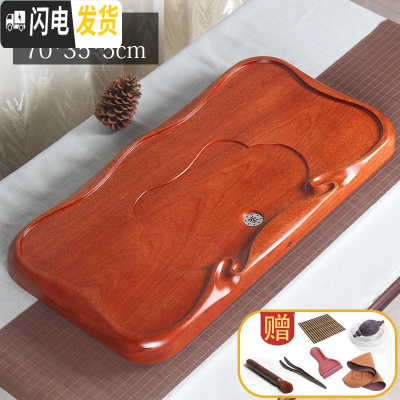 三维工匠花梨黑檀木茶盘整块实木家用排水茶台茶海大小号功夫茶具套装简约 花梨-行云流水(70*35*5cm)