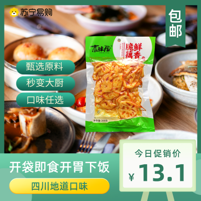 素味居泡椒山椒野菜花生脆笋香辣鲜香泡椒藕片木耳脆笋拌笋菜200g*2