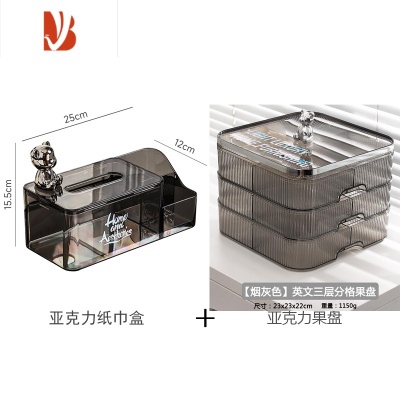 三维工匠纸巾盒遥控器客厅茶几家用轻奢简约一体多床头抽纸盒收纳日式 黑系套装-中号盒+烟灰英文三层果盘