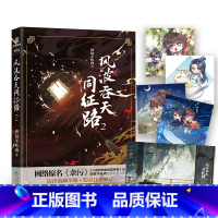 [正版]风波吞天同征路2 肉包不吃肉 原名余污 晋江文学书 墨熄和顾茫的故事 青春古风小说实体书 新视角
