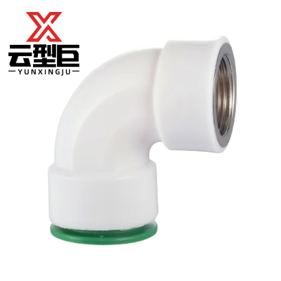 云型巨 PPR快接快插内丝弯头 PPR管配件 塑料管配件 20*1/2 单位:个