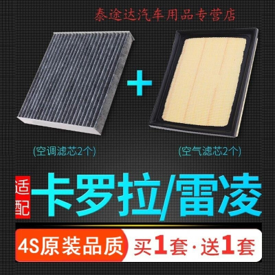 游枫亭适配丰田卡罗拉雷凌双擎空气滤芯电池空滤空调格原厂升级16-21款