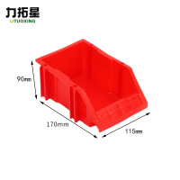 力拓星 元件零件盒 A3 170*115*90mm 个