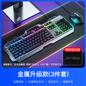 [补贴10%]真机械茶轴手感键盘鼠标套装有线电竞游戏专用台式笔记本电脑键盘