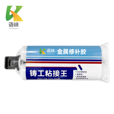 语峡金属修补胶50ml支