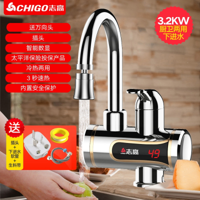志高(CHIGO)电热水龙头加热器即热式速热厨房宝快速过自来水热热水器家用_银色