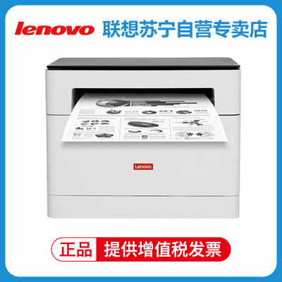 联想(Lenovo)领像M100/M100W/M100D黑白激光办公家用自动双面打印复印扫描多功能一体机家用商务打印复印文档资料材料打印 M100D 套餐四