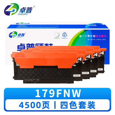 卓普硒鼓179FNW 套