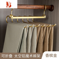 三维工匠多折叠裤架多层裤子衣架家用魔术裤夹衣柜挂裤子收纳器