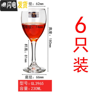 三维工匠经典款红酒杯6只装 家用玻璃酒杯 酒店高脚杯果汁杯 葡萄酒杯 G3965/2306只装