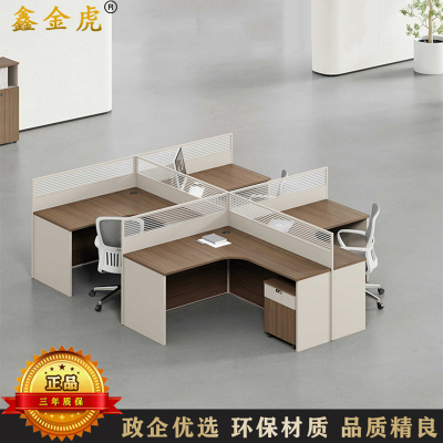 鑫金虎 国标加厚E0级职员桌员工桌办公桌干字型四人位2840*2420*1100mm