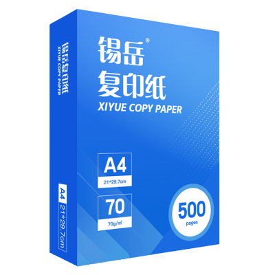 锡岳XY-43 21*29.7cm复印纸 70克 500张/包 (计价单位:包)白色