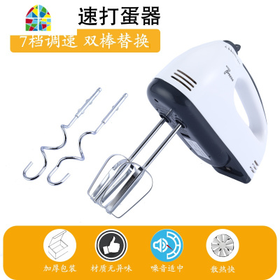 打蛋器电动家用鸡蛋打发器自动打蛋机手持迷小型烘焙蛋糕打奶油器 FENGHOU 尊贵版电动打蛋器全国顺丰
