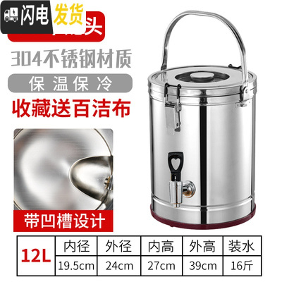 三维工匠保温桶商用摆摊米饭保温汤桶饮店用大容量茶水桶小型豆腐脑早餐桶 12纯正304单龙更优惠饭盒