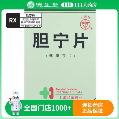 上药牌 胆宁片 0.36g*100片*1瓶/盒