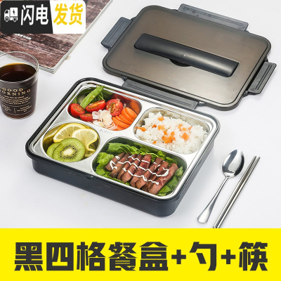 三维工匠不锈钢饭盒学生防烫带盖韩国 食堂餐盘汤碗304分格网红饭盒上班族 黑四格+勺筷