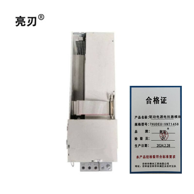 亮刃 驱动电源电抗器模块 7HUDEU-VNT1458 件