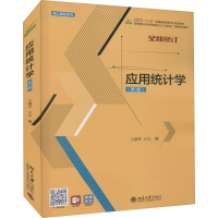 正版新书]应用统计学(第3版)王淑芬 编9787301289884