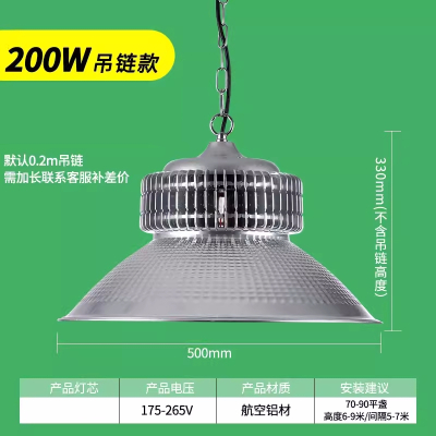 RDZM LED工矿灯 200W RDF9008 套