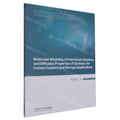 [N]碳捕获与封存体系界面吸附与扩散性质的分子模拟研究(英文版)-9787564656447