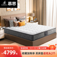慕思进口乳胶防螨床垫独立筒弹簧透气双人床垫1.8m家用
