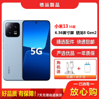 [二手9成新]小米13 远山蓝 12GB+256GB 全网通安卓手机 6.36英寸屏骁龙8Gen2双卡拍照娱乐5G手机