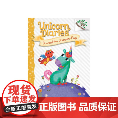 [英文原版 7-12岁]独角兽日记 Unicorn Diaries 小火龙 Bo and the Dragon-Pup