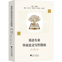 音像英语专业写作指南黄建滨主编