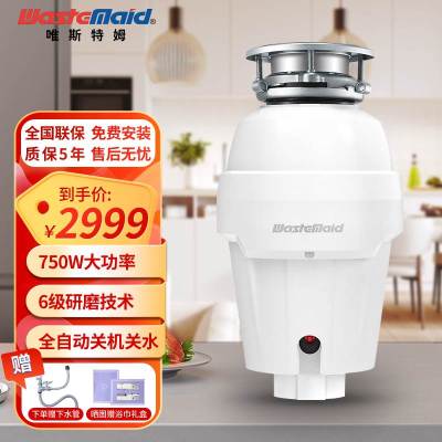 [全免安装]唯斯特姆 垃圾处理器W750旗舰款 自动进水智能关机 水电双控款厨房厨余粉碎机