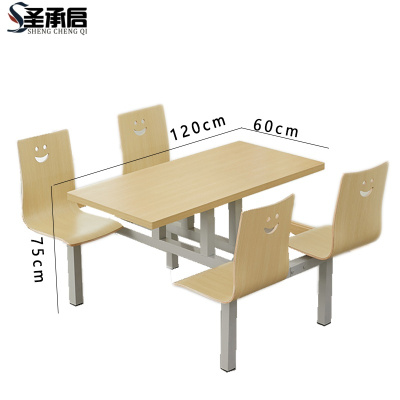 圣承启 员工餐桌 铁支架张