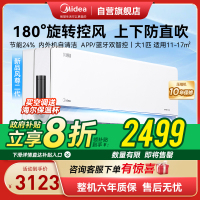 美的(Midea)空调风尊II新一级大1匹p变频冷暖智能壁挂式客厅卧室大风口节能省电挂机KFR-26GW/N8MXC1Ⅱ