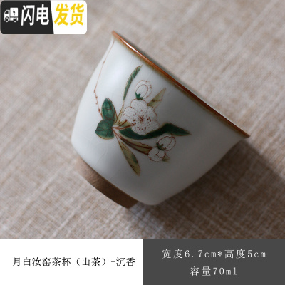 三维工匠月白汝窑仿古茶杯功夫品茗杯陶瓷茶碗主人杯开片功夫个人单杯 月白汝窑茶杯(山茶)-沉香