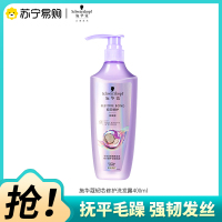 Schwarzkopf施华蔻韧芯修护强韧发根洗发水烫染修护减少断发柔顺滋润亮泽洗发露柔韧防断洗头膏400ml