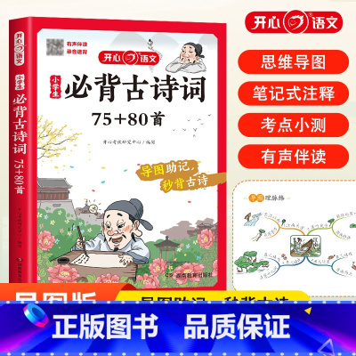 小学生必背小古文120篇 小学通用 [正版]小学生必背小古文120篇一二三四五六年级全一册人教版 小学必背古诗词古诗文有